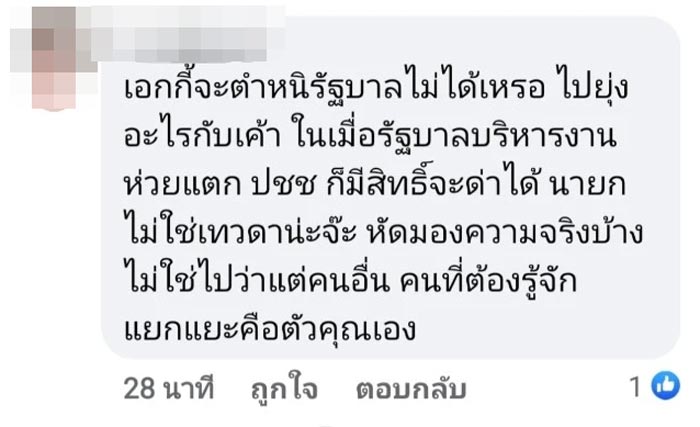 ดีเจเอกกี้ บอย ถกลเกียรติ