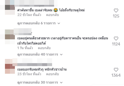 เบลล่า ราณี