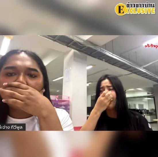 นักข่าวทีวีพูลร้องไห้