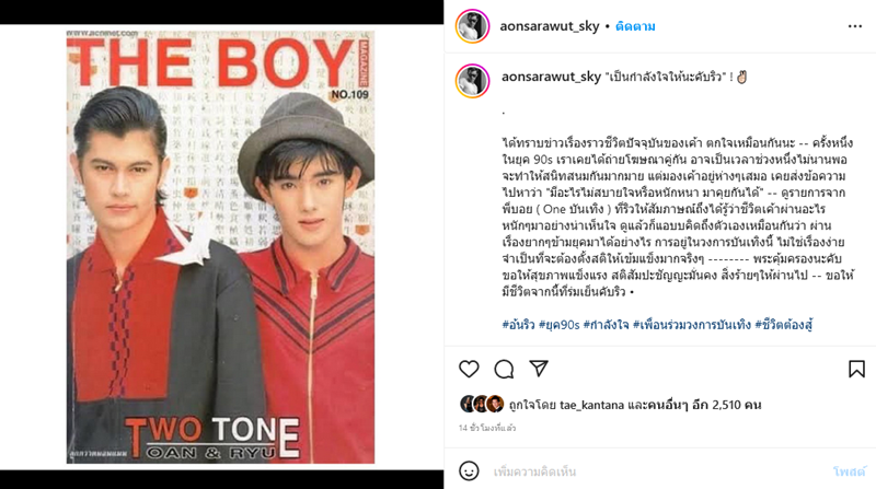 ข่าวอาทิตย์ ริว