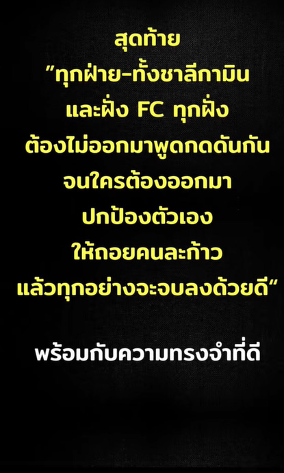 แน็ก ชาลี