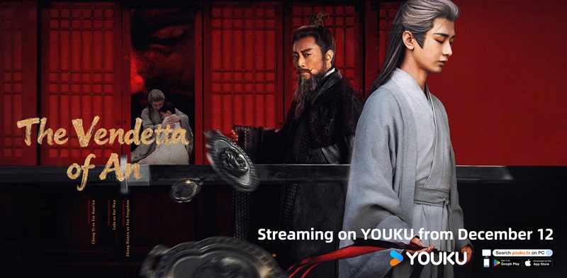 ยุทธการแห่งฉางอัน เรื่องย่อ The Vendetta of An ซีรี่ย์จีน
