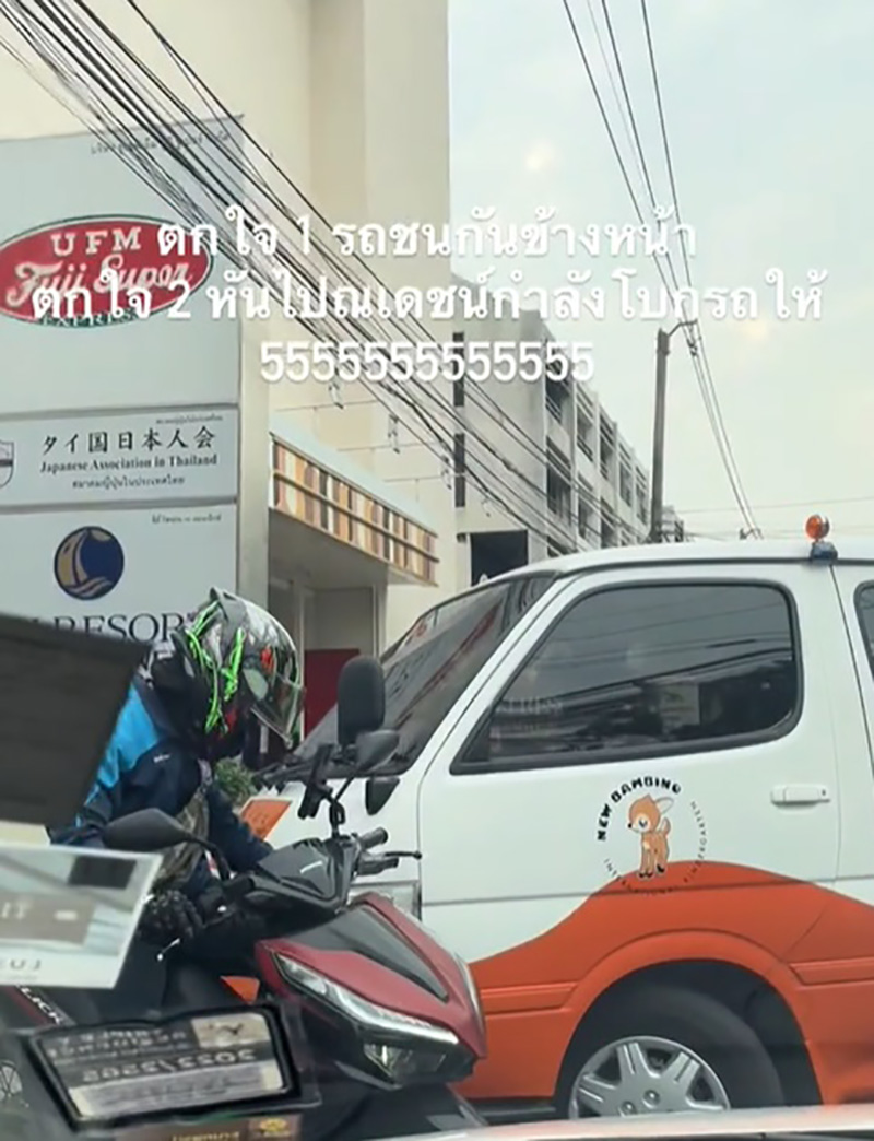 ไวรัลรถชนกันข้างหน้า ก่อนเจอณเดชน์ทำบางอย่าง