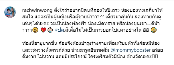 ก้อย รัชวิน
