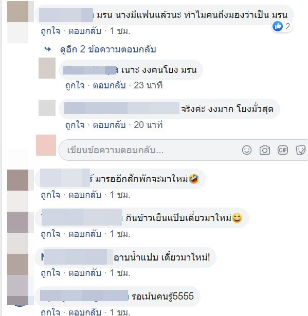 นางเอกสาวหน้าเฉี่ยว