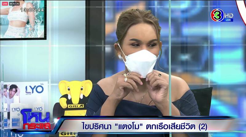  แตงโม นิดา