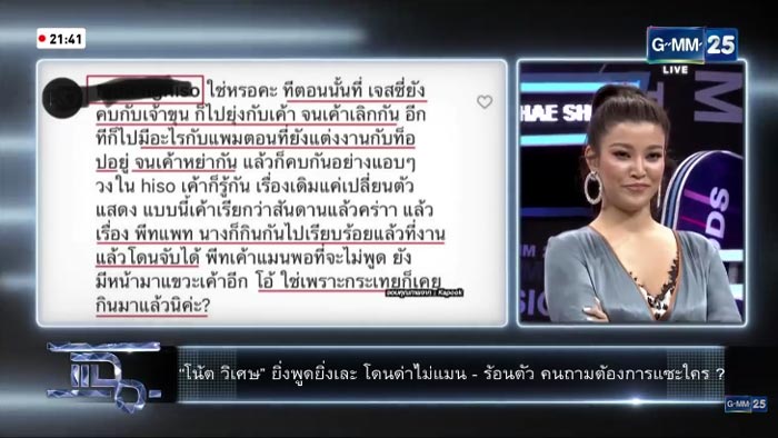 เอมมี่ มรกต