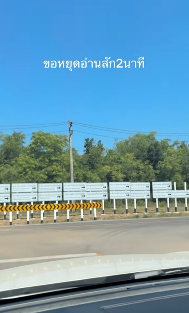 ป้ายบอกทาง