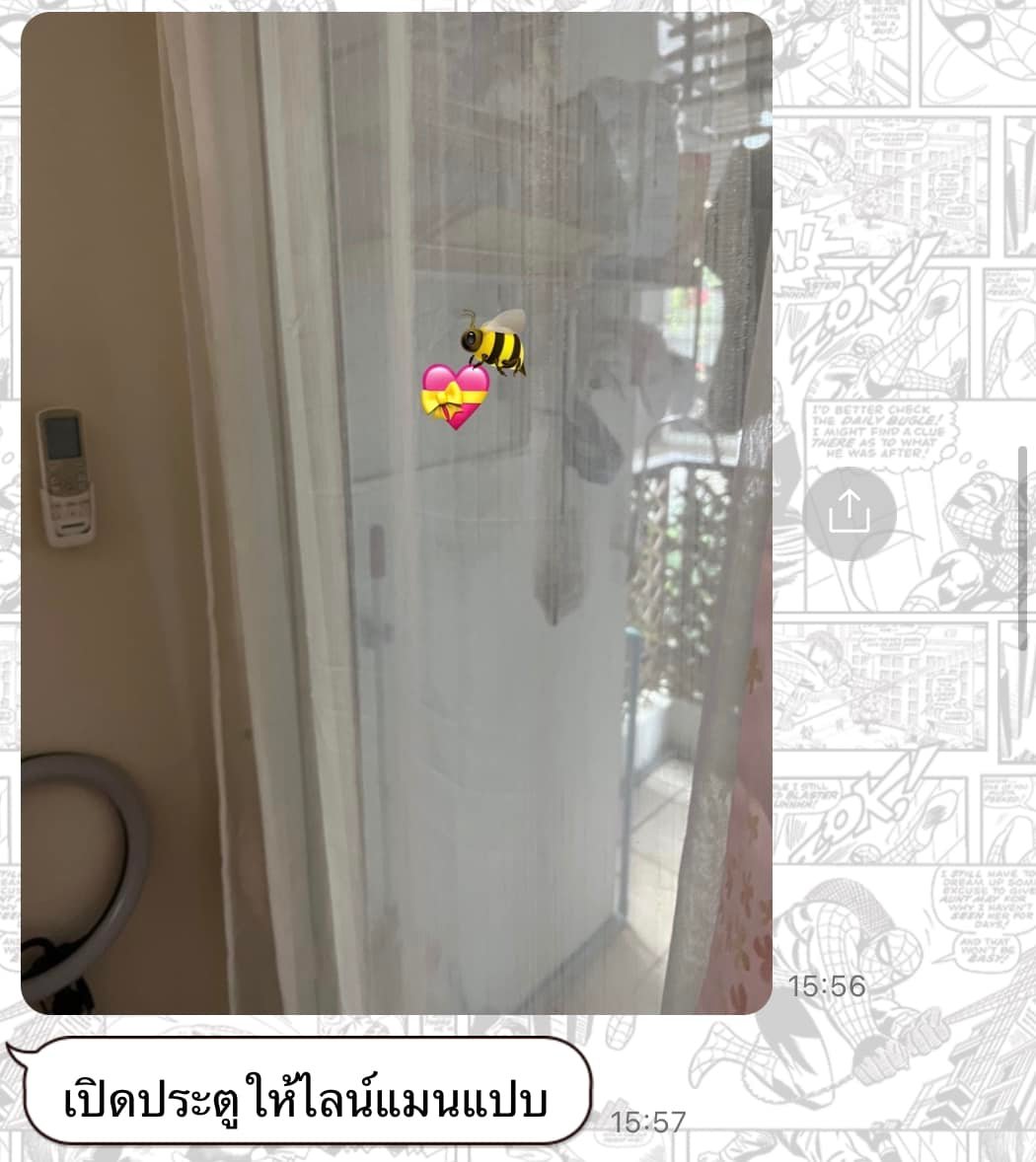 ส่งหัวใจ