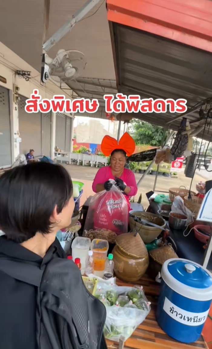 ซื้อส้มตำ