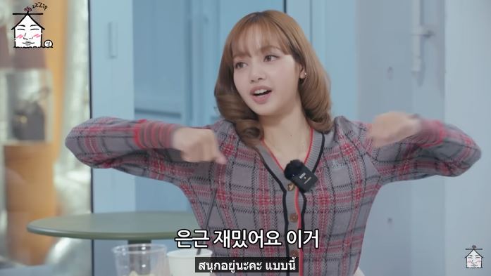 ลิซ่า โชว์แดนซ์ท่า ลําไย