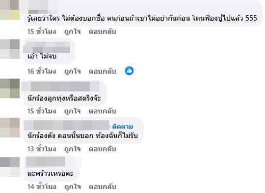 ไม่จบง่าย นักร้องดังคนเดิม ฟ้องอดีตเมียอีกยก
