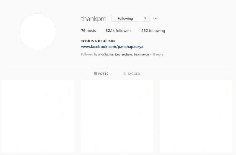 แต๊งค์ พงศกร