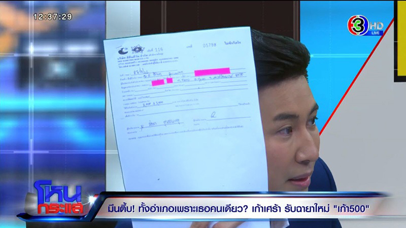 มดดำ หนุ่ม กรรชัย