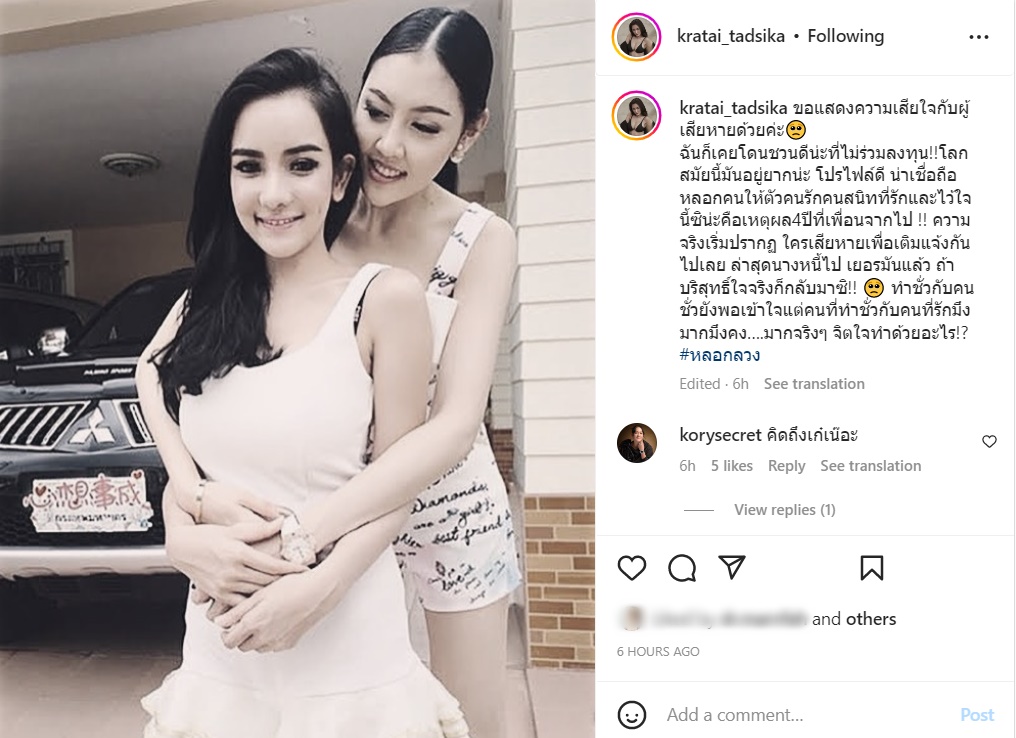 กระต่าย ทรรศิกา 