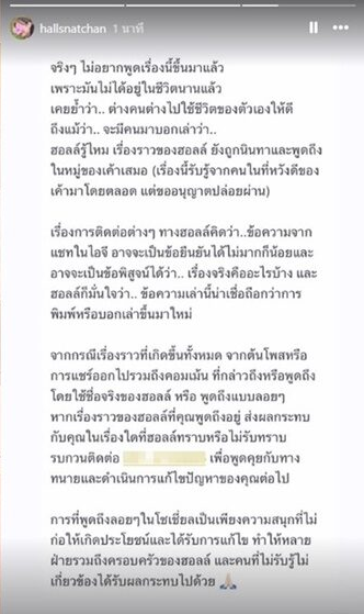 ฮอลล์ แฟนเก่า เป๊กซ์ ZEAL