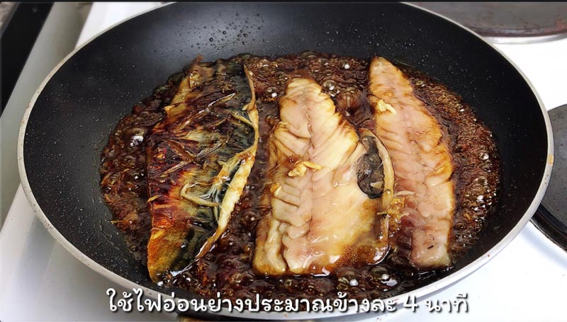 ปลาซาบะย่างซีอิ๊ว