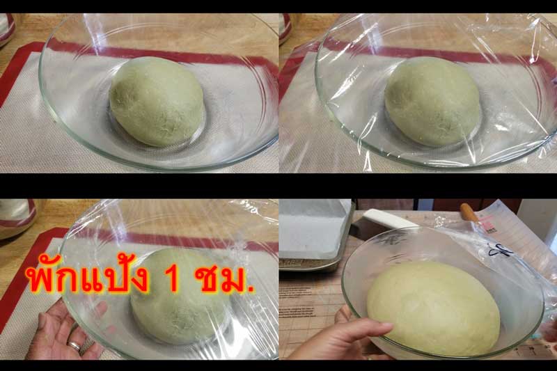 ขนมปังชาเขียว