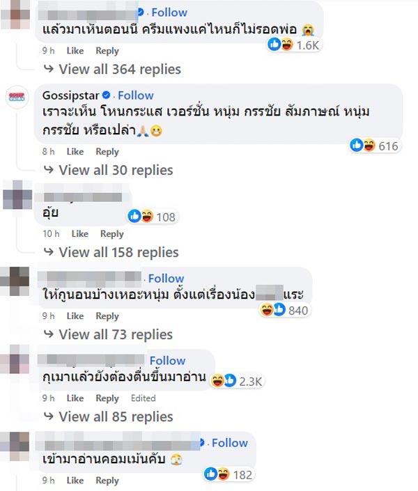 หนุ่ม กรรชัย