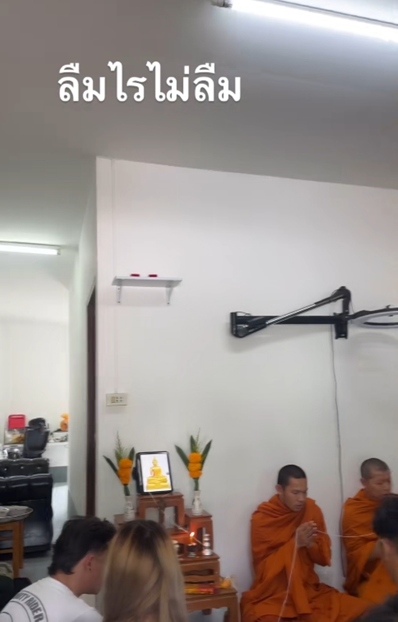 ทำบุญเลี้ยงพระ