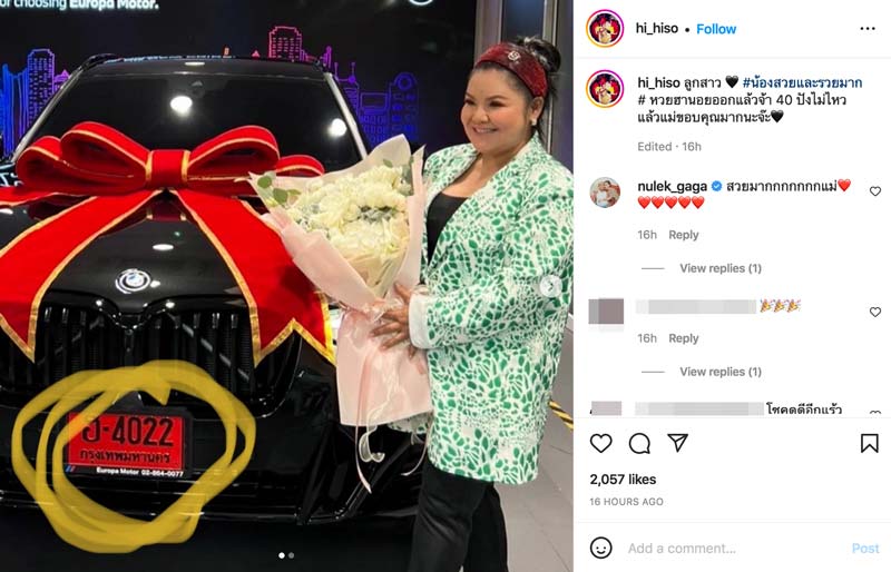 ฮาย อาภาพร