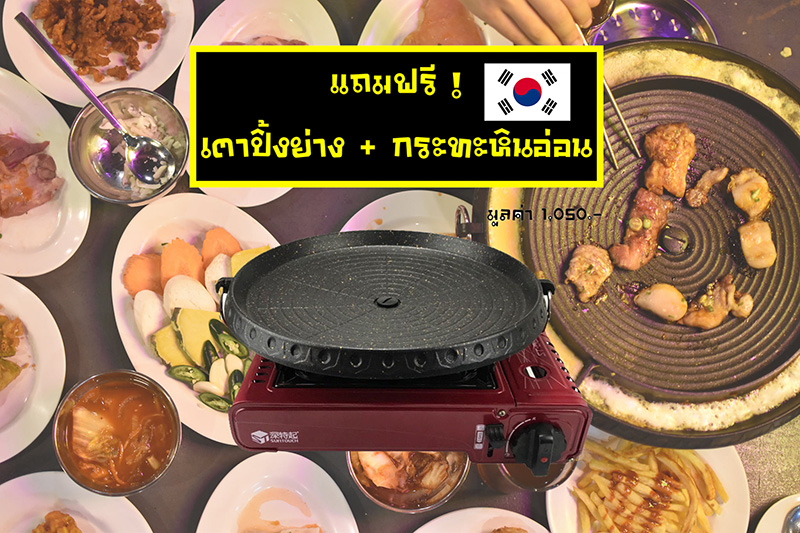 ร้านปิ้งย่าง