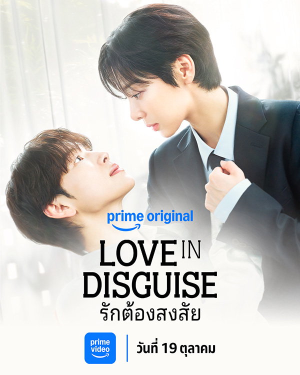 ดูหนัง ดูซีรีส์ แนะนำเนื้อหา Prime Video เดือนตุลาคม 2569