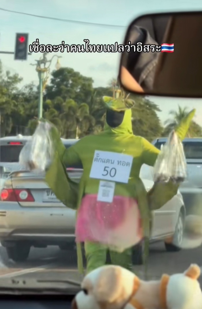 ตั๊กแตนทอด