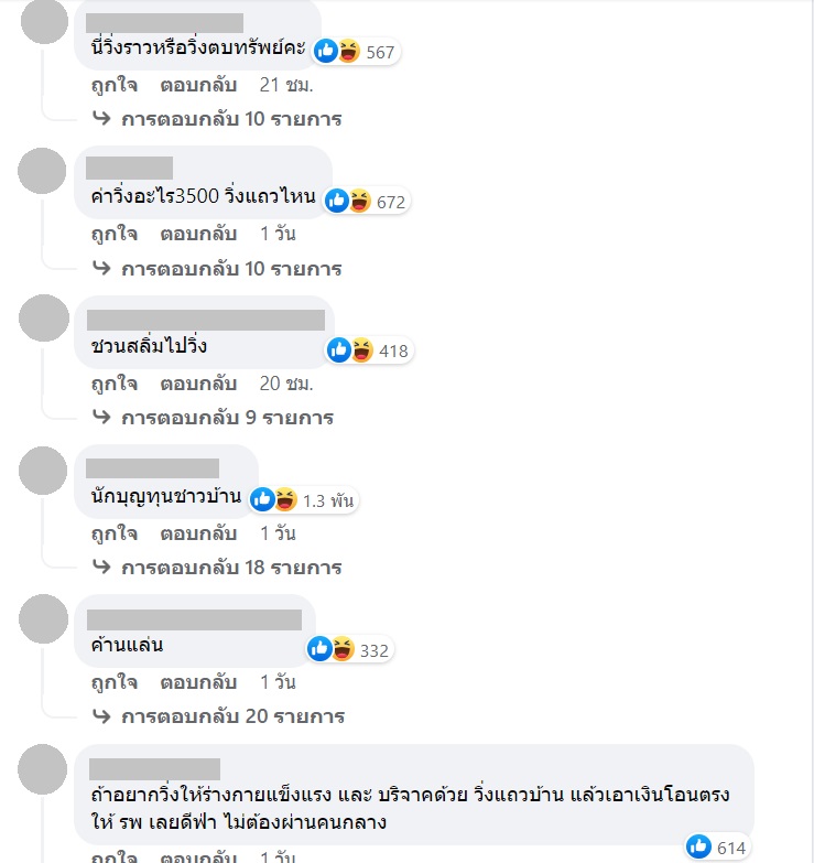 ก้อย รัชวิน