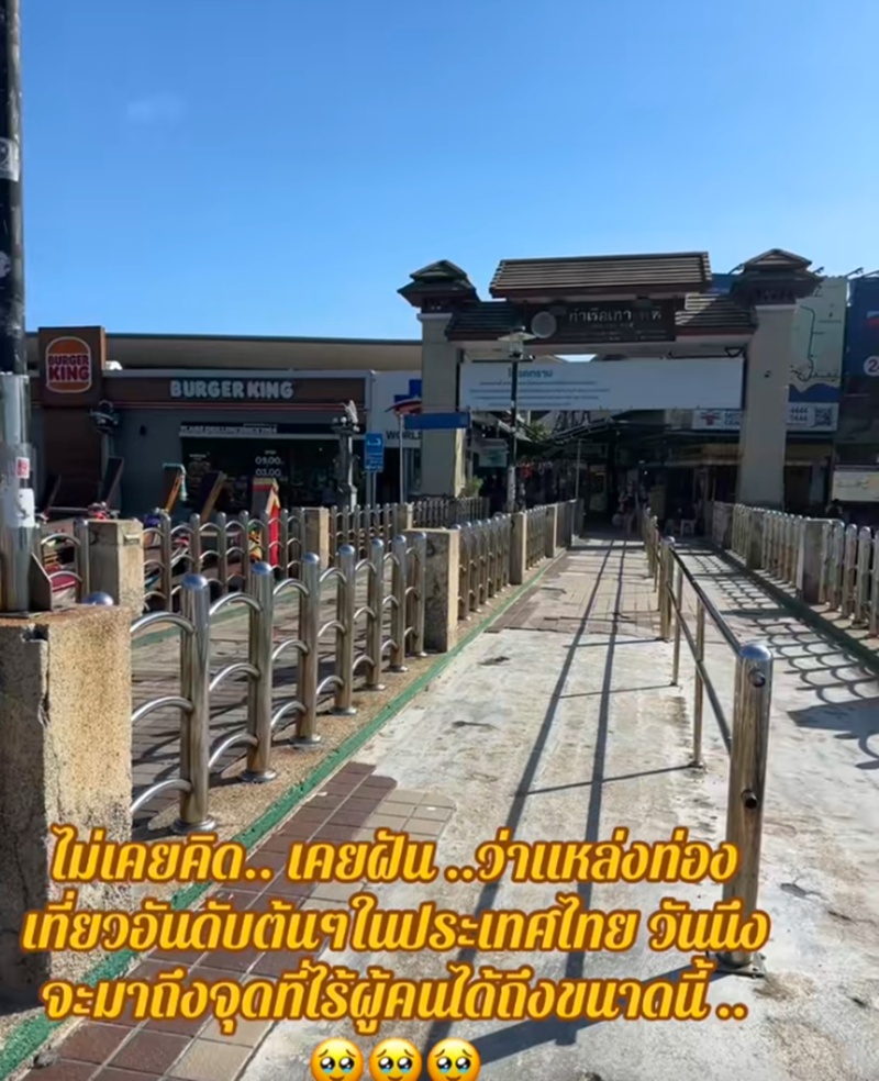 เกาะพีพี