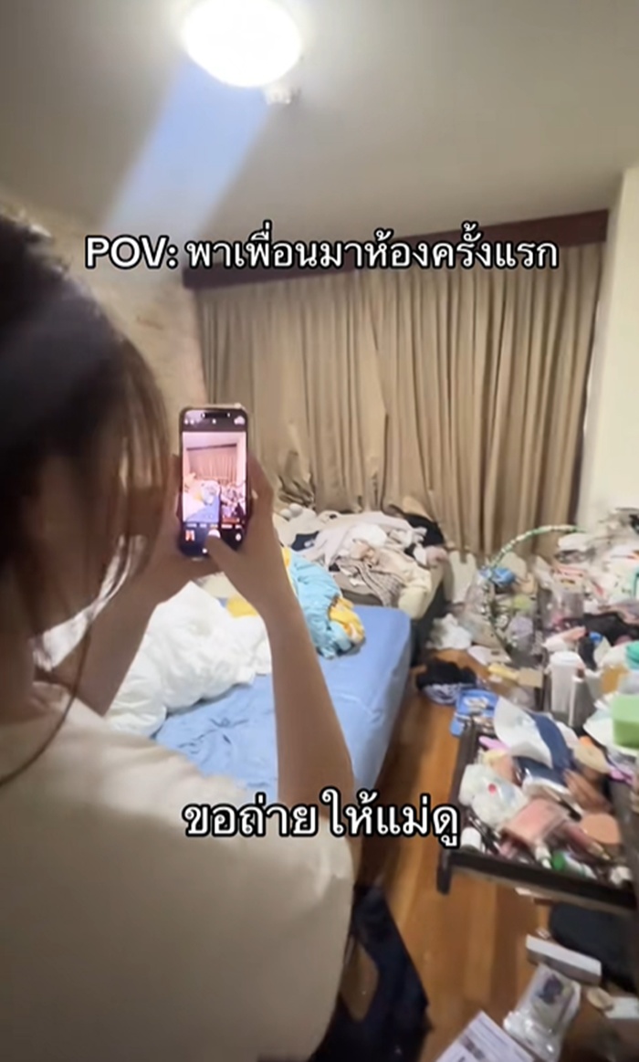 ไปห้องเพื่อน