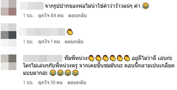 หนุ่ม กรรชัย