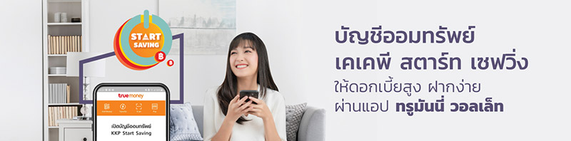 เงินฝากดิจิทัล