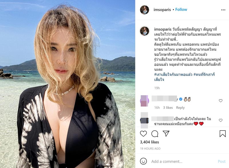 แพร ชุติมา