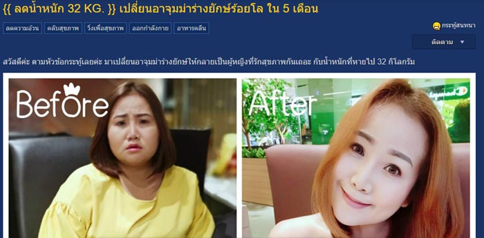รีวิวลดน้ำหนัก
