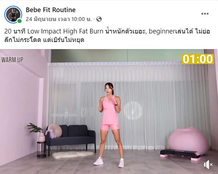 เบเบ้ ธันย์ชนก