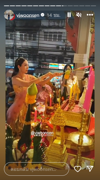 วุ้นเส้น วิริฒิพา