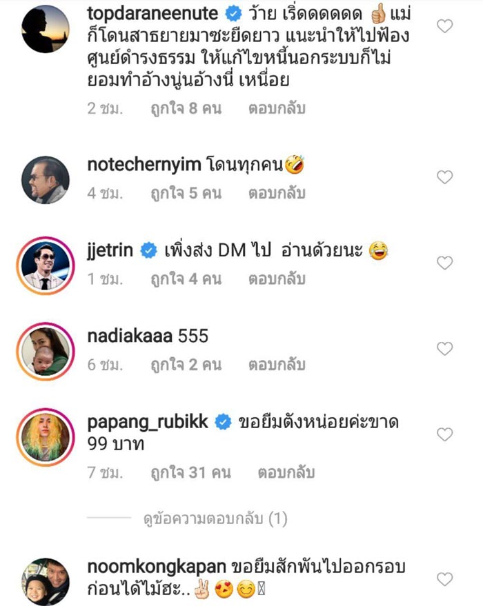 บอย พิษณุ