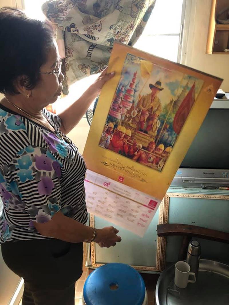 ตุ๊กตา อุบลวรรณ บุญรอด