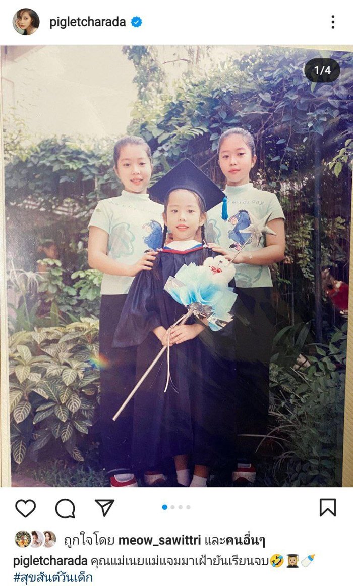 ดาราตอนเด็ก