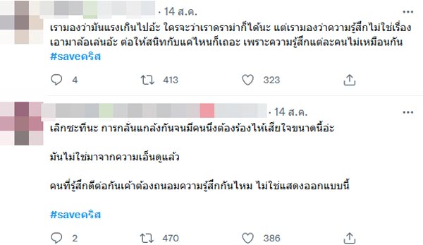 คริส พีรวัส