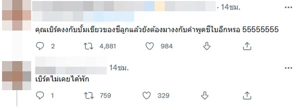 ใบเตย อาร์สยาม