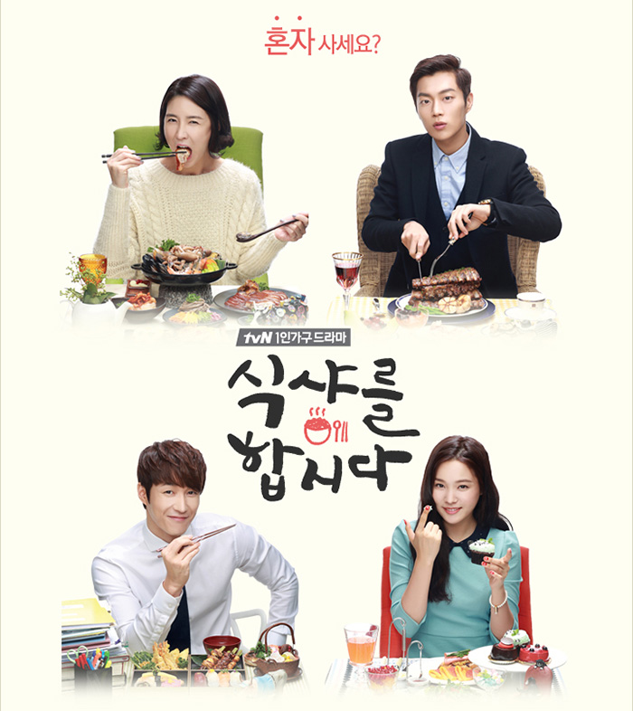 ซีรีส์เกี่ยวกับอาหาร