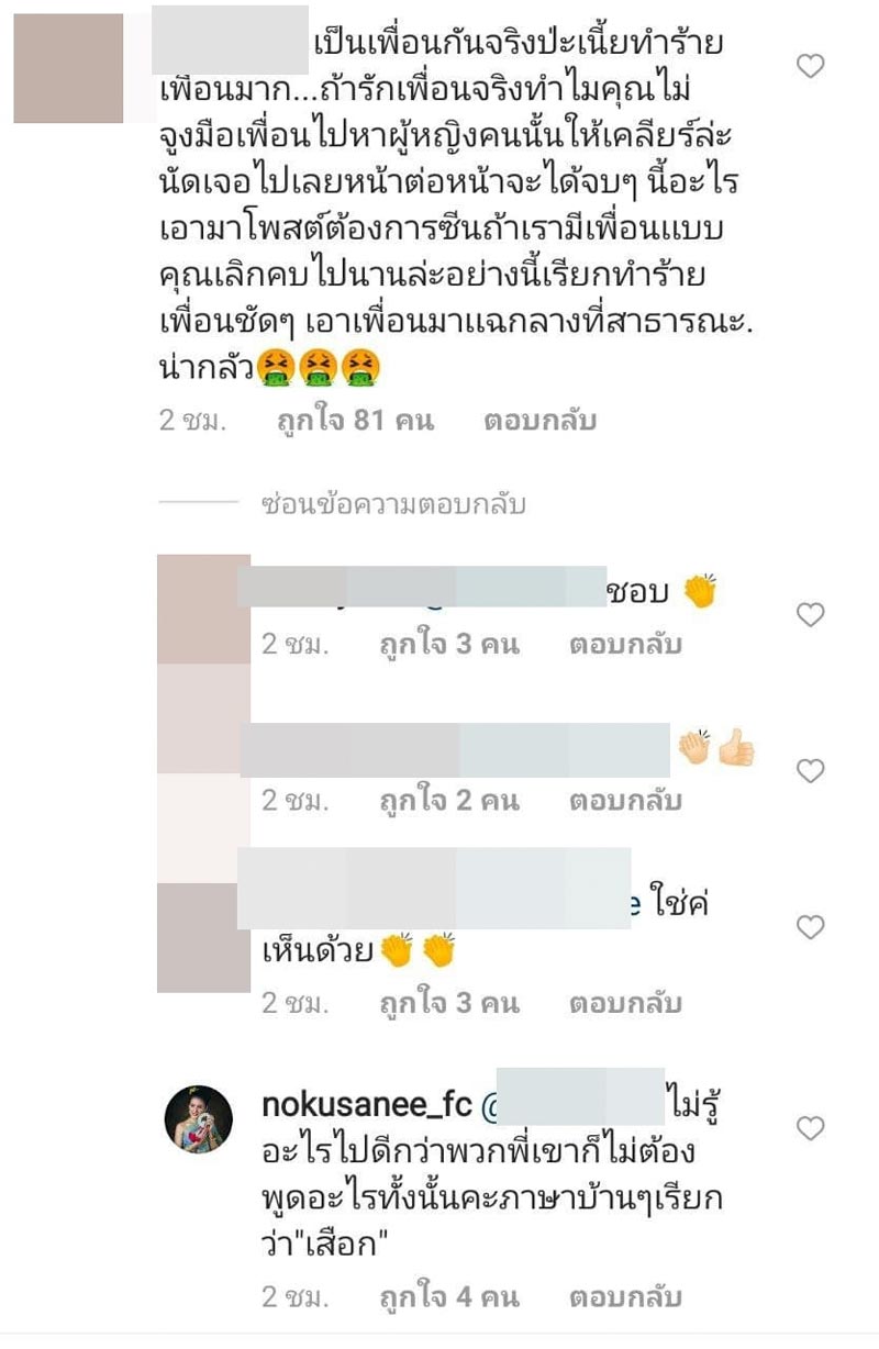 นก อุษณีย์