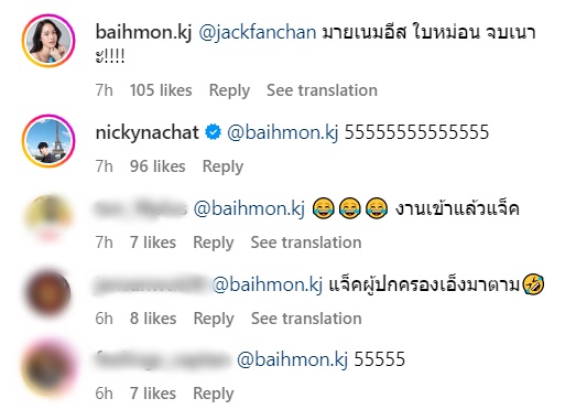 แจ็ค แฟนฉัน