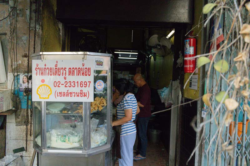 เที่ยวกรุงเทพฯ 1 วัน  