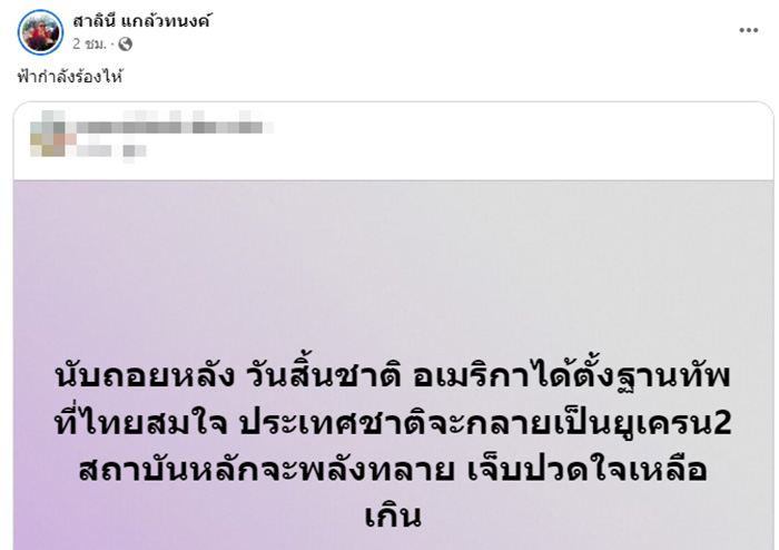 ตาหวาน ดอกกระโดน