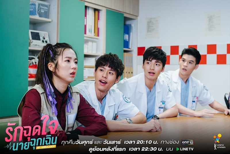 รักฉุดใจนายฉุกเฉิน