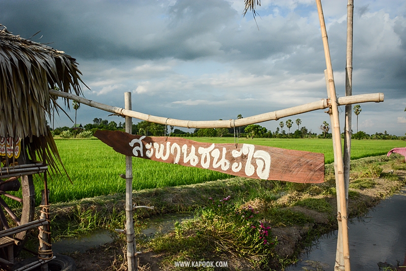 เที่ยวสุพรรณบุรี