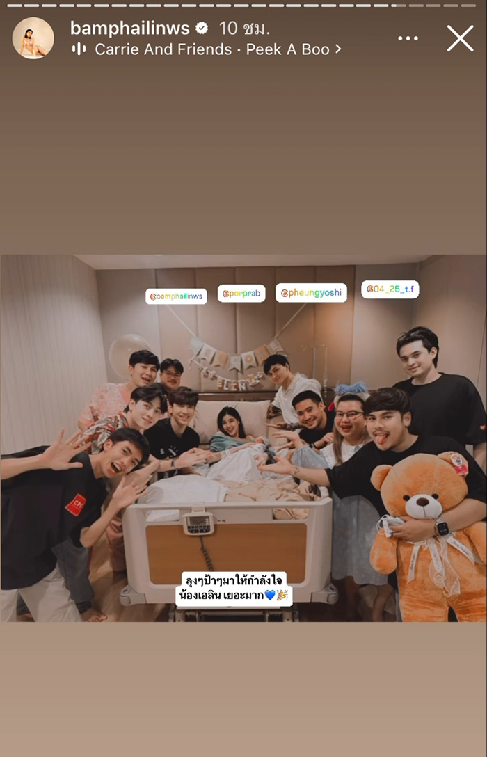แบม ไพลิน คลอดลูกสาวคนแรก